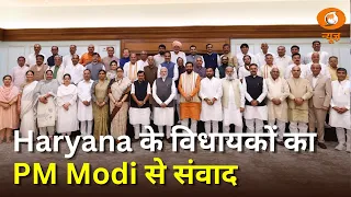 Haryana के विधायकों का पीएम मोदी से संवाद और अन्य प्रमुख खबरें | Samachar