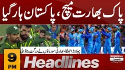 Pakistan First Big Setback | IND vs PAK T20 Worldcup  | 9pm Headlines | Pakistan News | Ind vs Pak