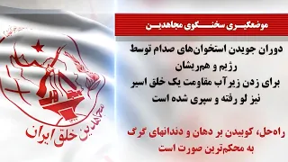 The Mullahs' Regime Stung by France's Expulsion of Terrorist Diplomats + MEK Spokesperson
