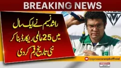 Rashid Naseem Makes History by Setting 25 World Records in One Year| Breaking News | Pakistan News Rashid Naseem Makes History by Setting 25 World Records in One Year| Breaking News | Pakistan News
