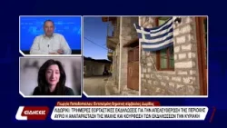 Λιδωρίκη: Τριήμερες εορταστικές εκδηλώσεις για την απελευθέρωση της περιοχής αύριο η αναπαράσταση 