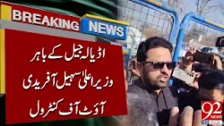 Chaos Outside Adiala Jail! CM Sohail Afridi Loses Control | Breaking News | 92NewsHD