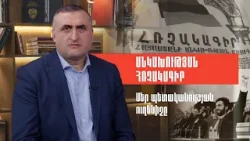 Անկախության հռչակագիր. մեր պետականության ուղենիշը