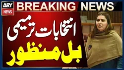 National Assembly Passes Election Amendment Bill 2025 by Majority Vote, Says PPP Leader Shazia Marri