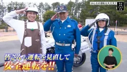 カナフルTV　4月5日　その運転、反則金の対象かも！？自転車交通ルールを再確認！