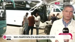 Έξοδος Πάσχα: Χιλιάδες ταξιδιώτες αναχωρούν για τα χωριά τους