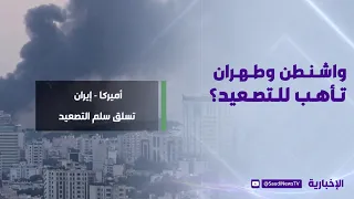 Washington and Tehran: Preparing for Escalation?