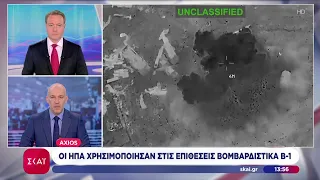Προετοιμάζονται για μεγάλη επίθεση στο Ιράν οι ΗΠΑ – 1,15 τρισ. δολ. για αμυντικές δαπάνες