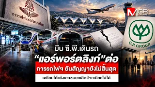 Pressure on CP to Continue Operating "Airport Rail Link"