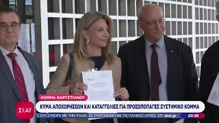 Κύμα παραιτήσεων στο κόμμα Καρυστιανού: Αποχώρησαν Μουτσάτσου, Ιωαννίδου και Κοτσόργιος