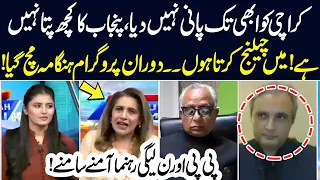 PPP vs PML-N Leaders Clash During Live Program Over Karachi Water Crisis | NEO News