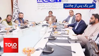 TOLOnews - One Hour News - 26 October 2021
