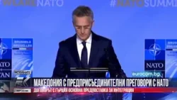 ?❗️ Македония с предприсъединителни преговори с НАТО