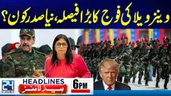 US Attack On Venezuela - Venezuela’s Military Fierce Decision - 6pm News Headlines - 24 News HD US Attack On Venezuela - Venezuela’s Military Fierce Decision - 6pm News Headlines - 24 News HD