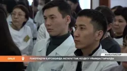 Референдум қарсаңында ақпараттық кездесу ұйымдастырылды