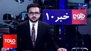 TOLOnews – 10 PM News – July 11, 2026
