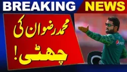 Muhammad Rizwan Dropped | Latest Breaking News | News One