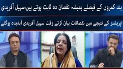 Insight with Mubarak Ali | 7 January 2025 | Khyber News | K1O13