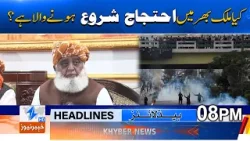 Maulana Fazlur Rehman calls protest over fuel price hike | Headlines 08 PM | Khyber News Maulana Fazlur Rehman calls protest over fuel price hike | Headlines 08 PM | Khyber News