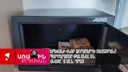 Երևանի «Նոր Ձորաբերդ» ռեստորանը պարբերաբար թալանել են. վնասը՝ 6 մլն. դրամ