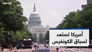 الانتخابات التمهيدية في الولايات المتحدة تعيد رسم خريطة الصراع بين الجمهوريين والديمقراطيين