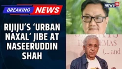 Breaking | Kiren Rijiju Calls Naseeruddin Shah ‘Urban Naxal’ Over Video Backing Protesting Students