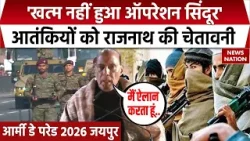 Jaipur Army Day पर शौर्य संध्या का आयोजन, जवानों से बोले Rajnath Singh- खत्म नहीं हुआ OP Sindoor