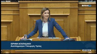 Ει.Αγαπηδάκη (Αναπληρώτρια Υπουργός Υγείας) (Σχέδιο Νόμου Υπουργείου Υγείας) (30/06/2026)