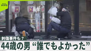 【大分4人刺傷】レンタル店周辺で“人が刺された”と通報  約20分後に病院で“包丁持って暴れている”理学療法士の44歳男を逮捕