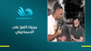 Mohamed Mekky after the win over Ismaily: Haras El Hodoud is having a strong season and competing...