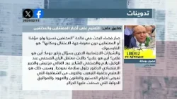 عرض للصحف المغاربية ليوم 11 فيفري 2026