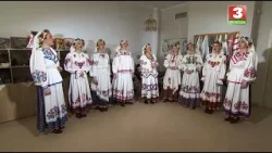 Народныя песні ў выкананні ансамбля народнай песні "Горліца"