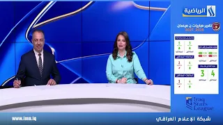 نشرة الاخبار المنتصف