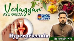 Hyperuricemia | DR. SULTAN KHAN