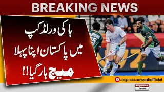 Pakistan Lose Their Opening Match at Hockey World Cup | Express News