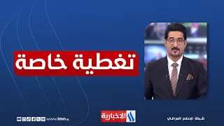A Blazing Middle East: Messages of Fire and Negotiation Between Washington and Tehran | Special C...
