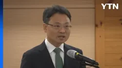 새 수장 맞은 산림청...박은식 신임 청장, 정책 혁신 시동 / YTN