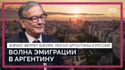Почему россияне уезжают в Аргентину? «Родильный туризм» перекрыли? Санкции и торговля