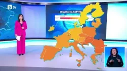 България e на последно място сред страните от ЕС по Индекс за възприятие на корупцията