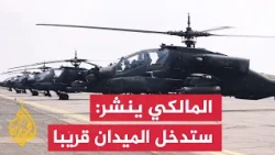 Coalition Announces Saudi National Guard Reconnaissance Helicopter Crash Due to Technical Failure