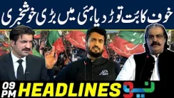 CM KP Ali Amin Gandapur Big Statement about PTI | Headlines 9 PM | 25 April 2024 | Neo News