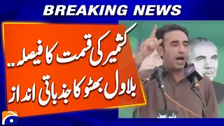 Bilawal Bhutto: Azad Kashmir's Future Will Be Decided Only by Its People | Breaking News