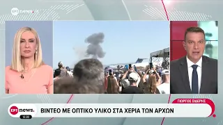 Πού εστιάζουν οι έρευνες για τα αίτια της αεροπορικής τραγωδίας