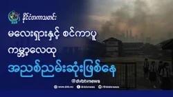 စင်ကာပူမှာ မြူတွေဖုံးပြီး ကမ္ဘာလေထုအညစ်ညမ်းဆုံး ဒုတိယနေရာရောက်နေ - DVB News