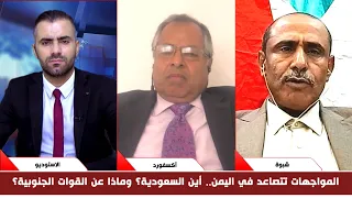 Banan: The UAE Does Not Use Southern Forces.. Al-Shajni Responds: Your Forces Are Under UAE Command