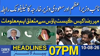 Ishaq Dar Speaks With Saudi FM | Mir Raza Guest House Details Revealed | Dawn Headlines 07 PM