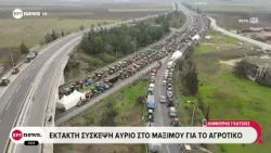 Έκτακτη σύσκεψη αύριο στο Μαξίμου για το αγροτικό