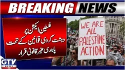 Breaking News : London High Court Rules Palestine Action Ban Illegal Under Ter*or Laws | GTV News