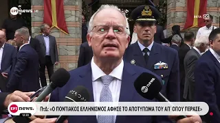 Στην Παναγία Σουμελά ο Πρόεδρος της Δημοκρατίας για τον Δεκαπενταύγουστο