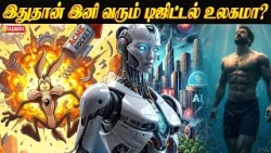 கடல் நீர் உப்பாக இருப்பதற்கு உண்மையான காரணம் இதுதானா? ?Therinthu Kolvom | Vasanth TV